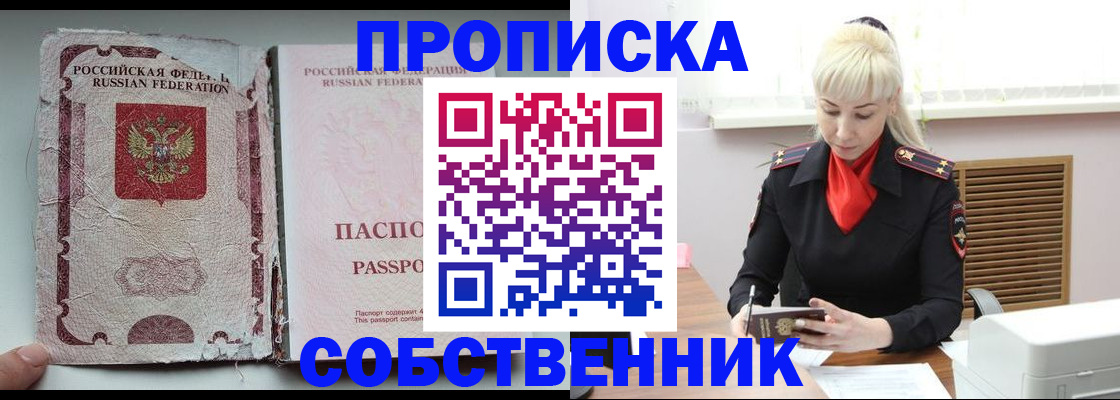 прописка для военкомата в Вязниках