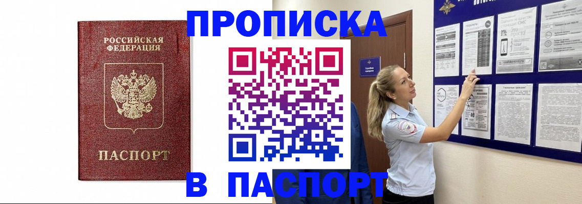 прописка для работы в Вязниках