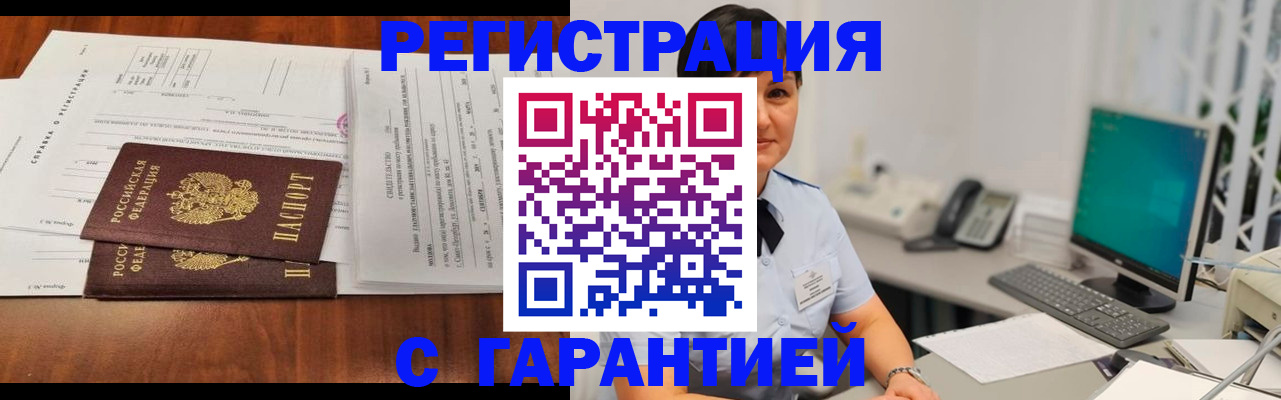 временная регистрация законно в Вязниках