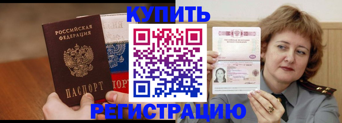 временная регистрация надежно в Вязниках